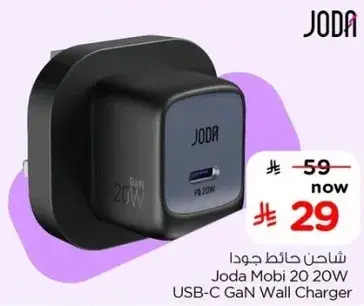 Joda Mobi 20 20W USB-C GaN Wall Charger.