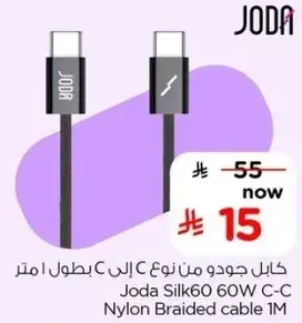 كابل جودا سلك 60 واط من نوع C الي C بطول 1 متر