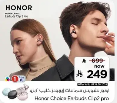 اونور تشويس سماعات ايربودز كليب 2 برو