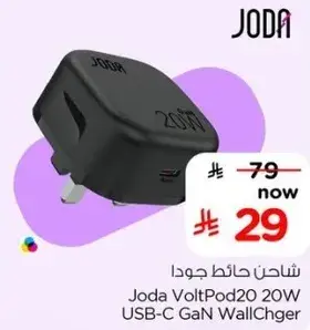 Joda VoltPod20 20W USB-C Wall Charger.