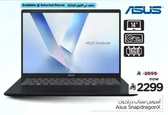 اسوس سناب دراجون Asus Snapdargon