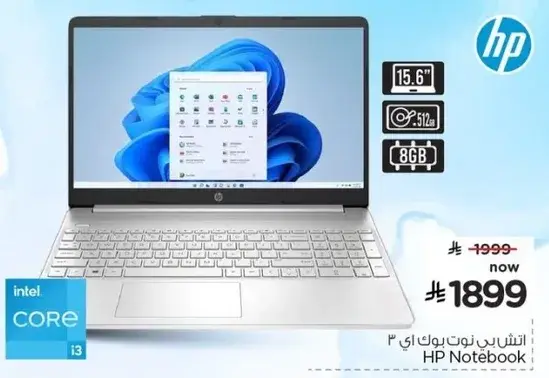 HP Notebook with Intel Core i3, 8GB RAM, and 512GB SSD.