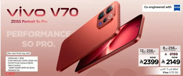 Vivo V70 with 12GB RAM and 256GB storage.