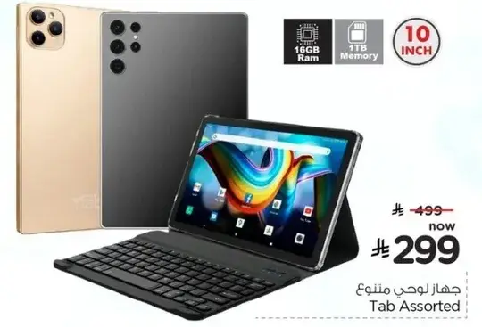 Tablet with 16GB RAM and 1TB Memory.