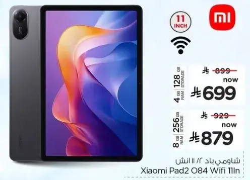 Xiaomi Pad2 084 Wifi 11" 8GB/256GB