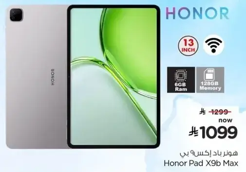 هواوي باد X9b ماكس 13" 6GB/128GB
