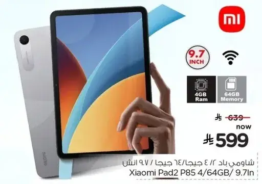 Xiaomi Pad2 P85 4/64GB 9.7"