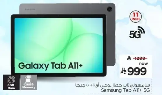 Samsung Tab A11+ 5G