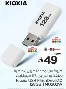 Kioxia USB Flash Drive 128GB TMU202W