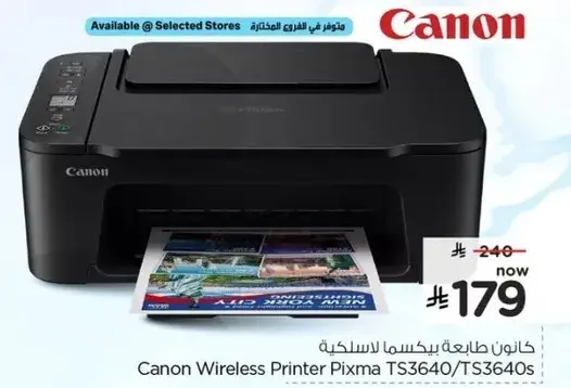 Canon Wireless Printer Pixma TS3640/TS3640S