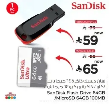 SanDisk Flash Drive 64GB / MicroSD 64GB