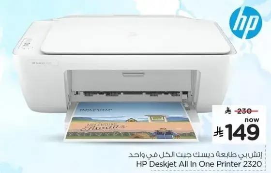 HP Deskjet All In One Printer 2320