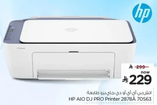 HP AIO DJ PRO Printer 2878A 70563