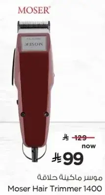Moser Hair Trimmer 1400
