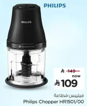 Philips Chopper HR1501/00