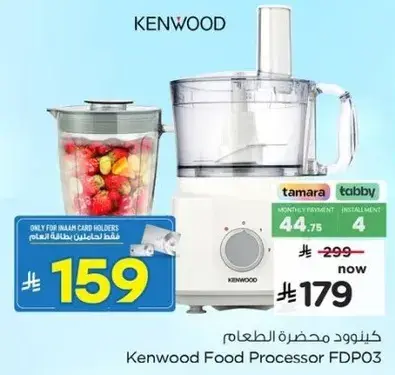Kenwood Food Processor FD03