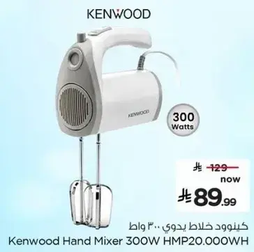Kenwood Hand Mixer 300W HMP20.000WH