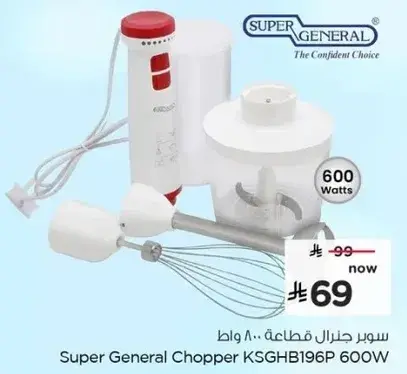 سوبر جنرال مفرمه 600 واط