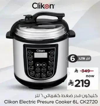 كليكون قدر ضغط كهربايي 6 لتر