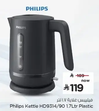 Philips Kettle HD9314/90 1.7Ltr Plastic