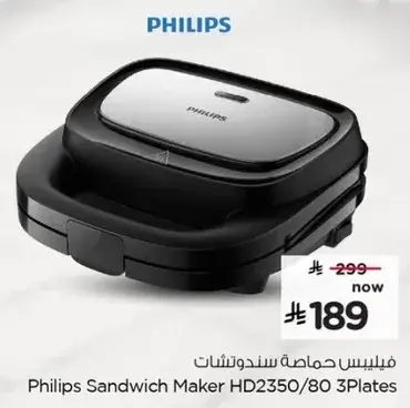 Philips Sandwich Maker HD2350/80 3 Plates