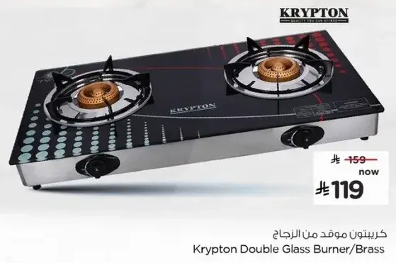 Krypton Double Glass Burner