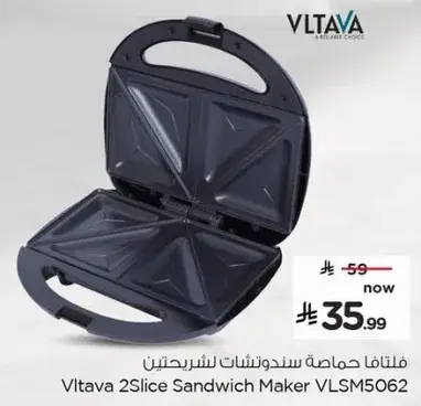 فلتافا حماصه سندوتشات شريحتين