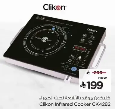 Clikon Infrared Cooker CK4282