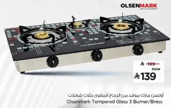 Olsenmark Tempered Glass 3 Burner