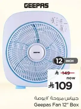 Geepas Fan 12" Box