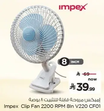 مروحه قابله للتثبيت 8 بوصه من امبيكس