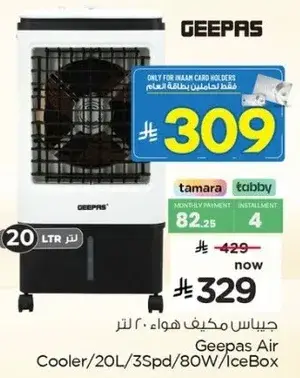 Geepas Air Cooler 20L/3Spd/80W/IceBox