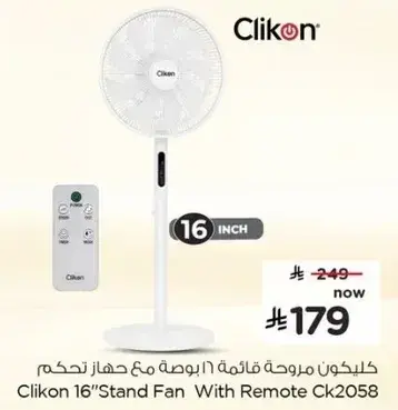 مروحه قايمه 16 بوصه من كليكون