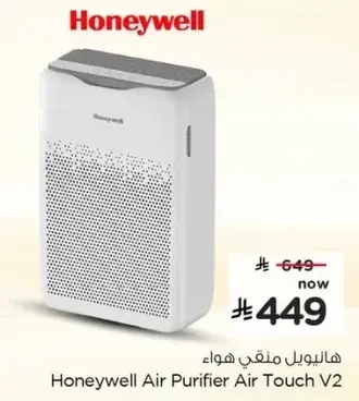 منقي هواء هانيول