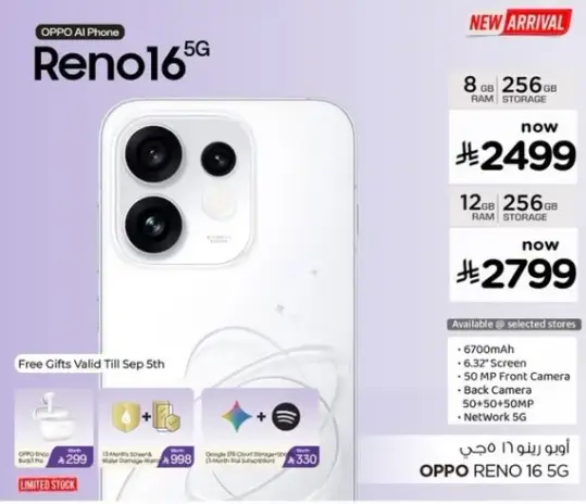 اوبو رينو 10 5G بسعه 8 جيجابايت رام و256 جيجابايت تخزين.