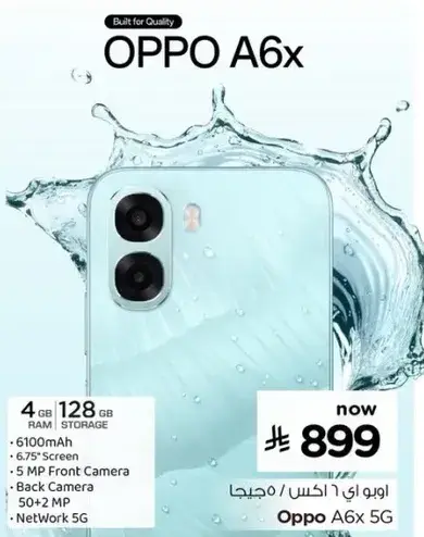 اوبو A6x 5G بسعه 4 جيجابايت رام و128 جيجابايت تخزين.