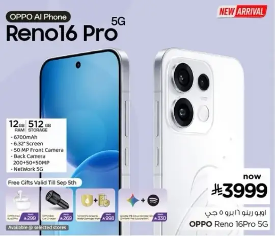 اوبو رينو 16 برو 5G بسعه 12 جيجابايت رام و512 جيجابايت تخزين.