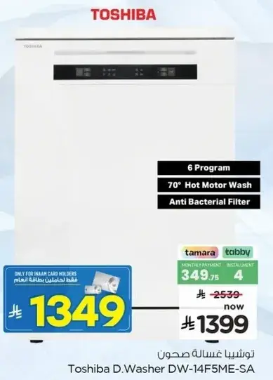 Toshiba Dishwasher