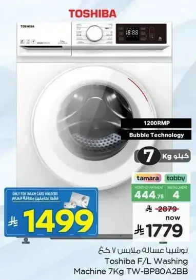Toshiba Washing Machine 7Kg