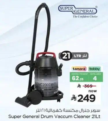 سوبر جنرال مكنسه كهرباييه 21 لتر