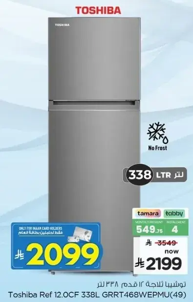 Toshiba Ref 12.0CF 338L GRRT468WEPMU(49)