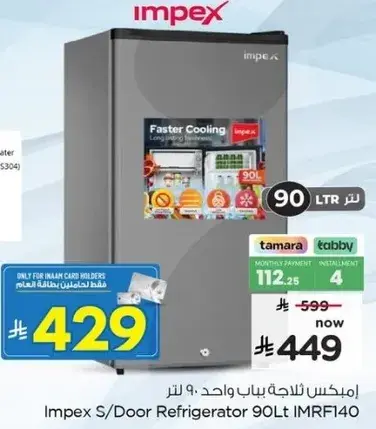Impex S/Door Refrigerator 90LT IMRF140