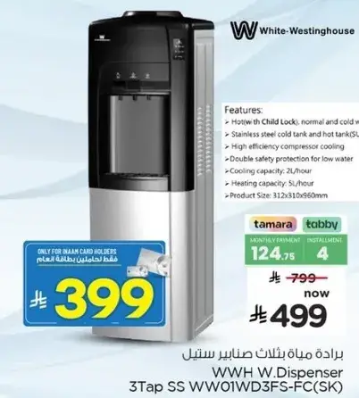 WWH W.Dispenser 3Tap SS WW01WD3FS-FC(SK)