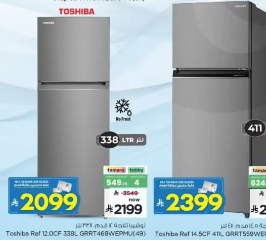 Toshiba Ref 12.0CF 338L GRRT468WEPMU(49)