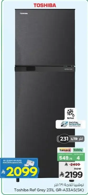 Toshiba Ref Grey 231L GR-A33AS(SK)