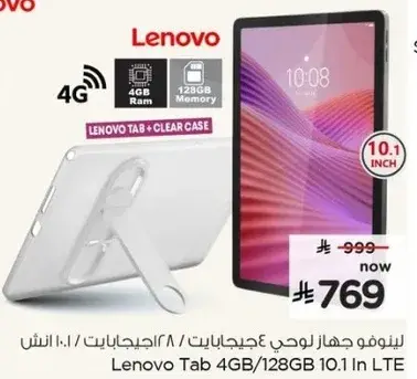 لينوفو جهاز لوحي 4 جيجابايت 128 جيجابايت