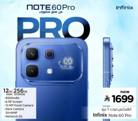 انفينكس نوت 60 برو بسعه 12 جيجابايت و256 جيجابايت.