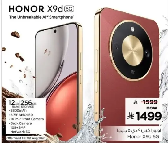 هونر X9d 5G، 12 جيجابايت رام، 256 جيجابايت تخزين