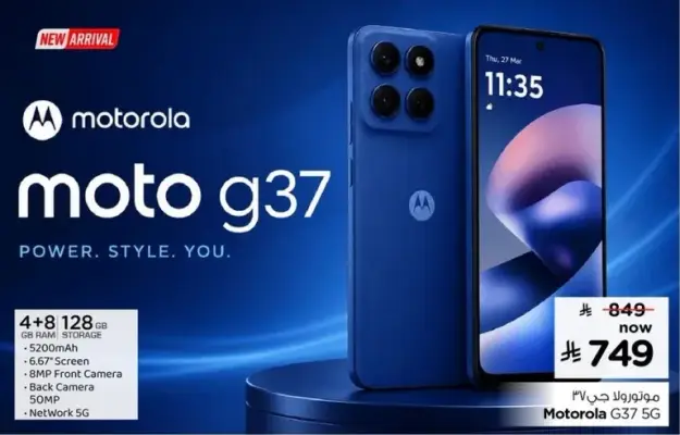 موتورولا G37، 128 جيجابايت