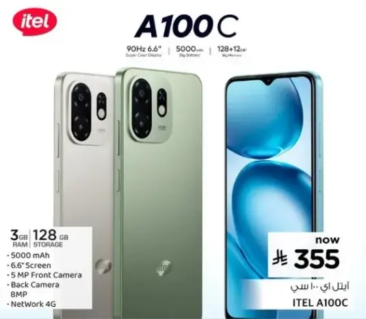 Itel A100 C, 128GB
